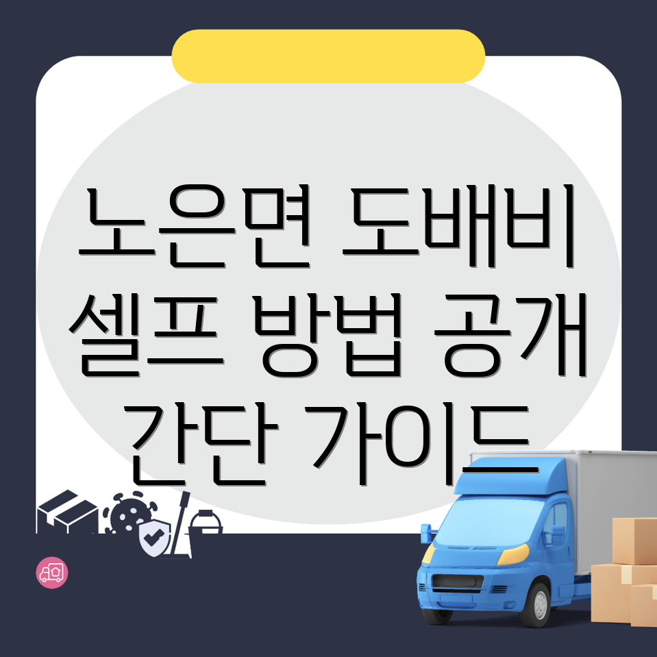충주시 도배장판 비용