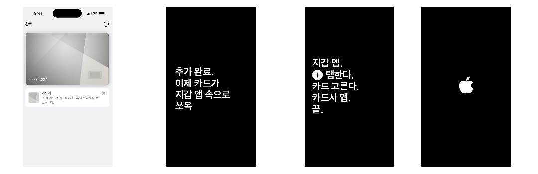 애플페이-추가하는-방법3