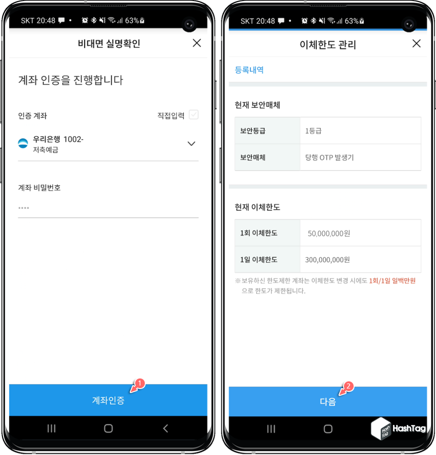 계좌 인증