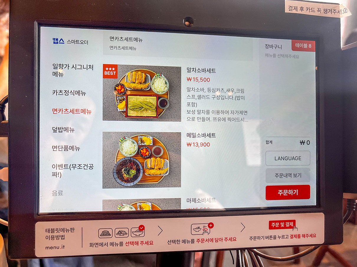 부산 기장 일광 오션뷰 맛집 일향가