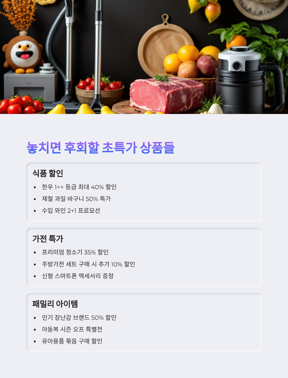 2025 랜더스 쇼핑페스타 전단지 전체 정리! 이마트·트레이더스 할인 품목 모음