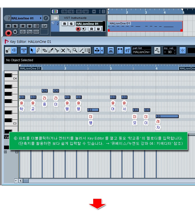 큐베이스/누엔도 멜로디 입력하는 방법