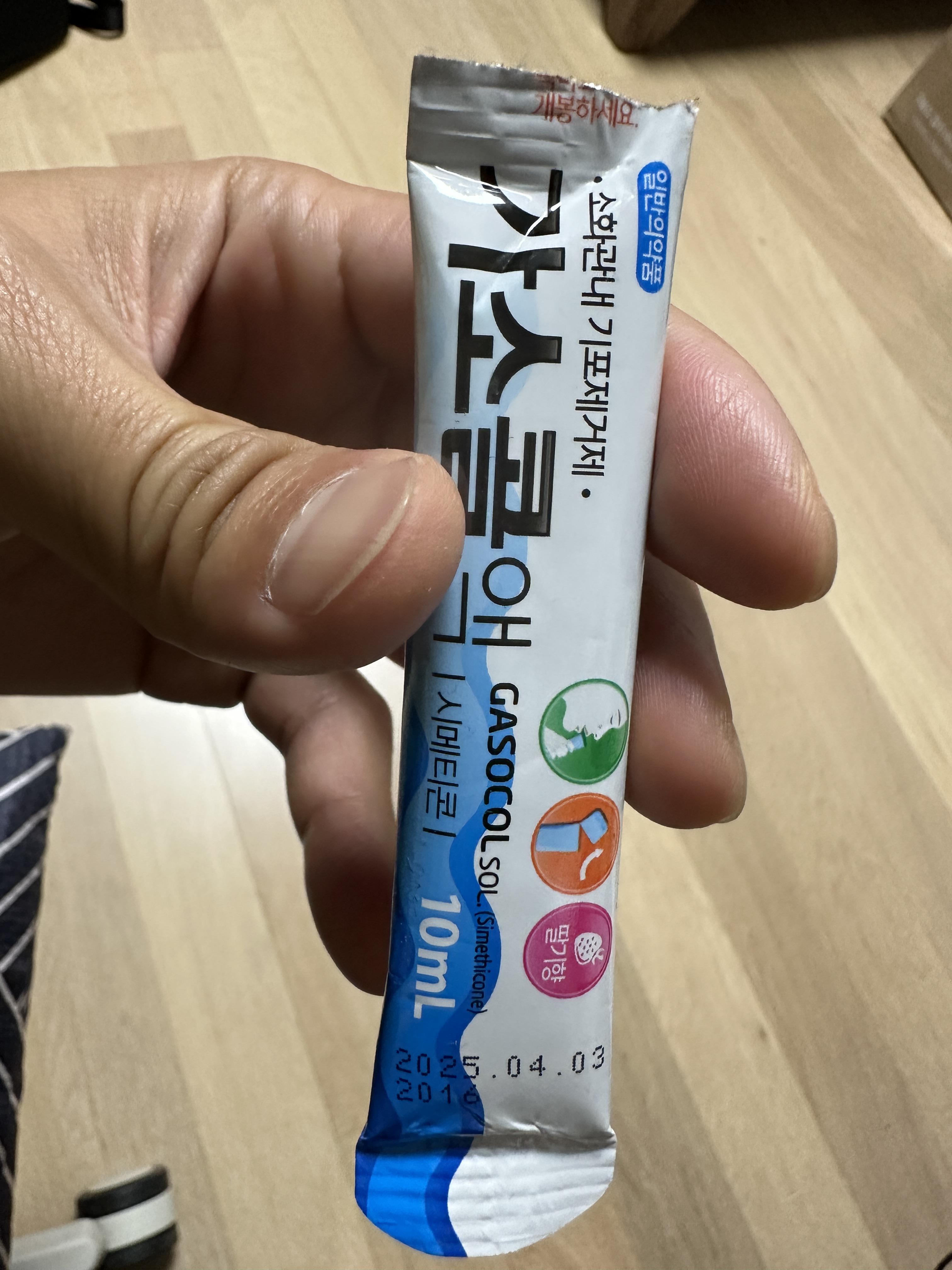 가소콜액 복용방법