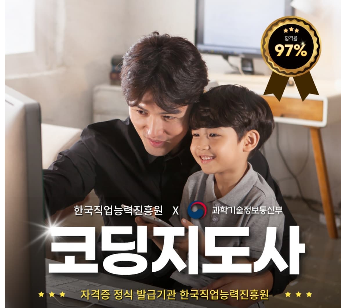 2025년 한국직업능력진흥원 인기 자격증 BEST 5