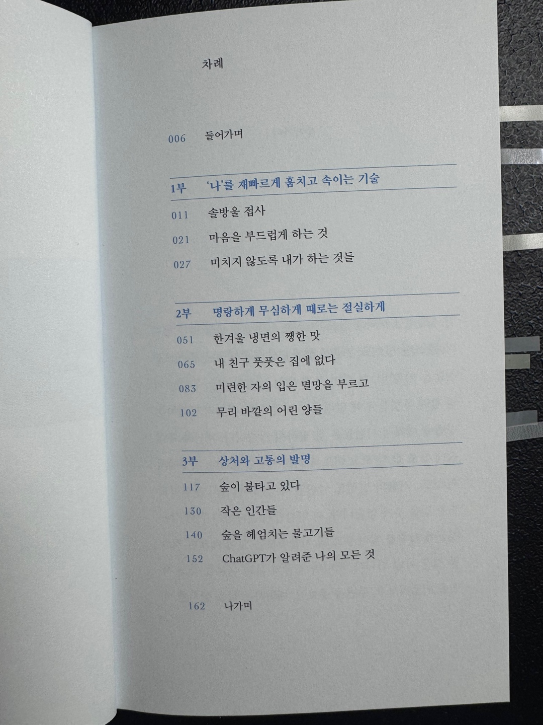 책