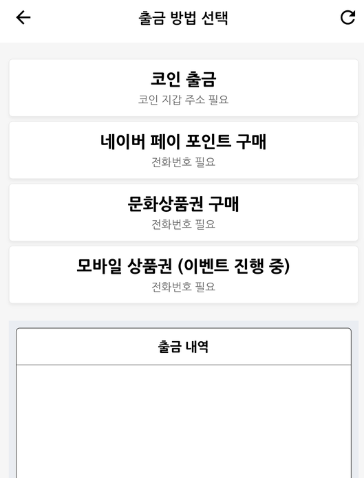 포모코 출금