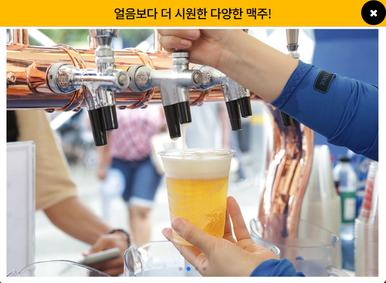 대구 치맥 페스티벌