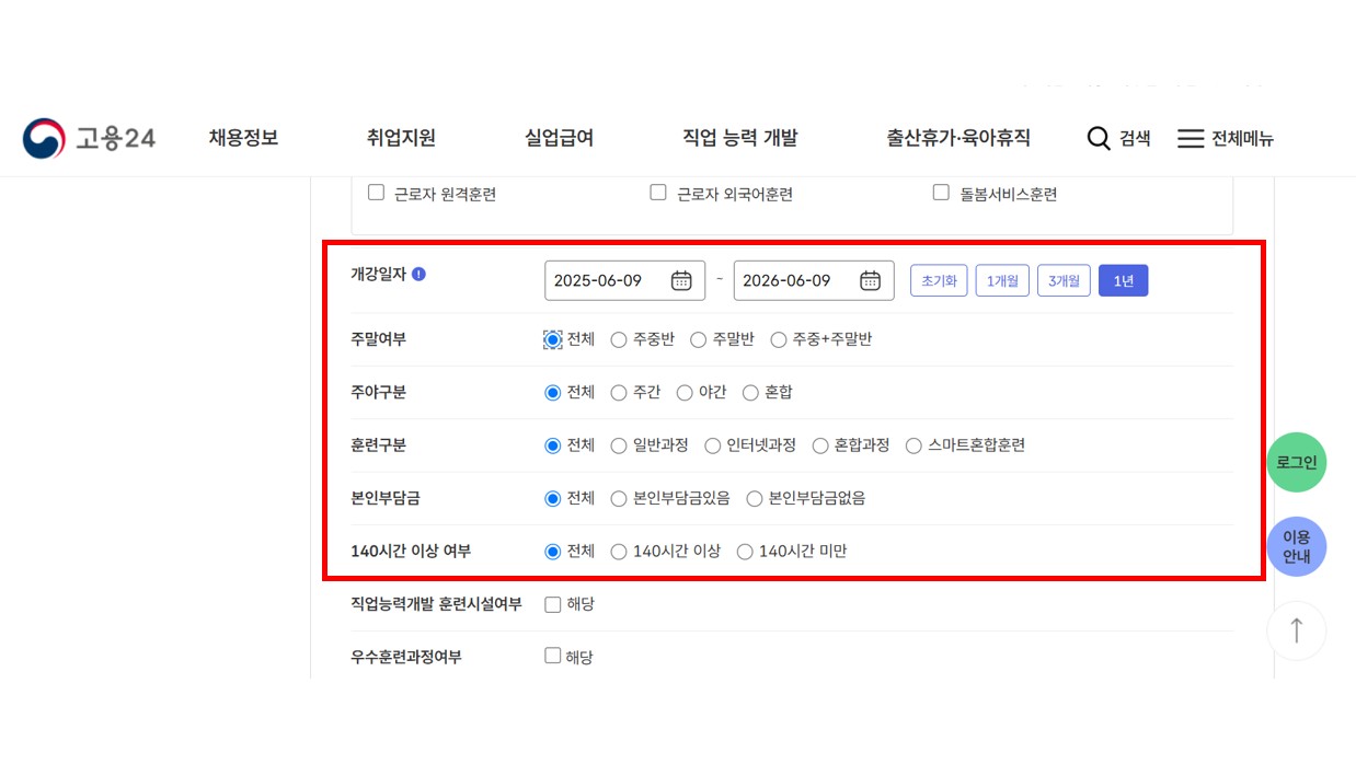 요양보호사 교육원