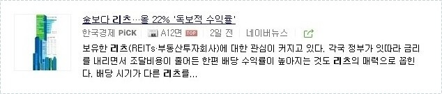 저축은행 정기예금 금리비교