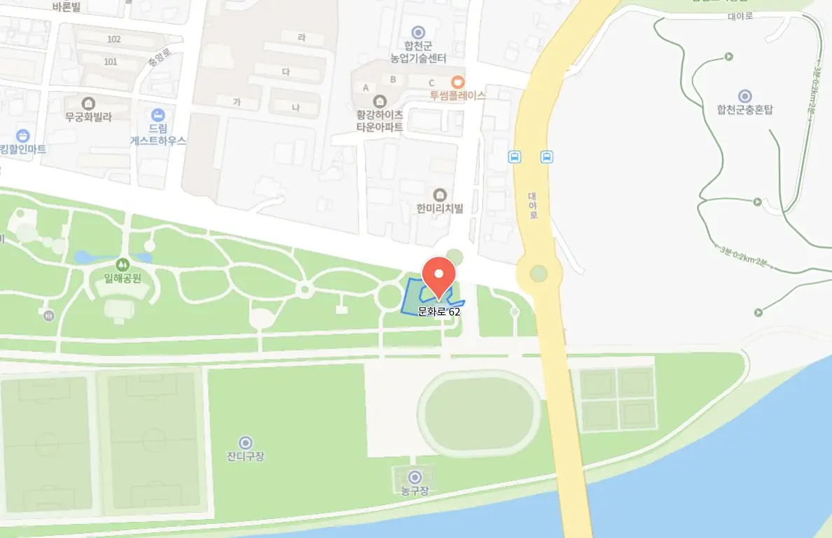 합천황토한우축제