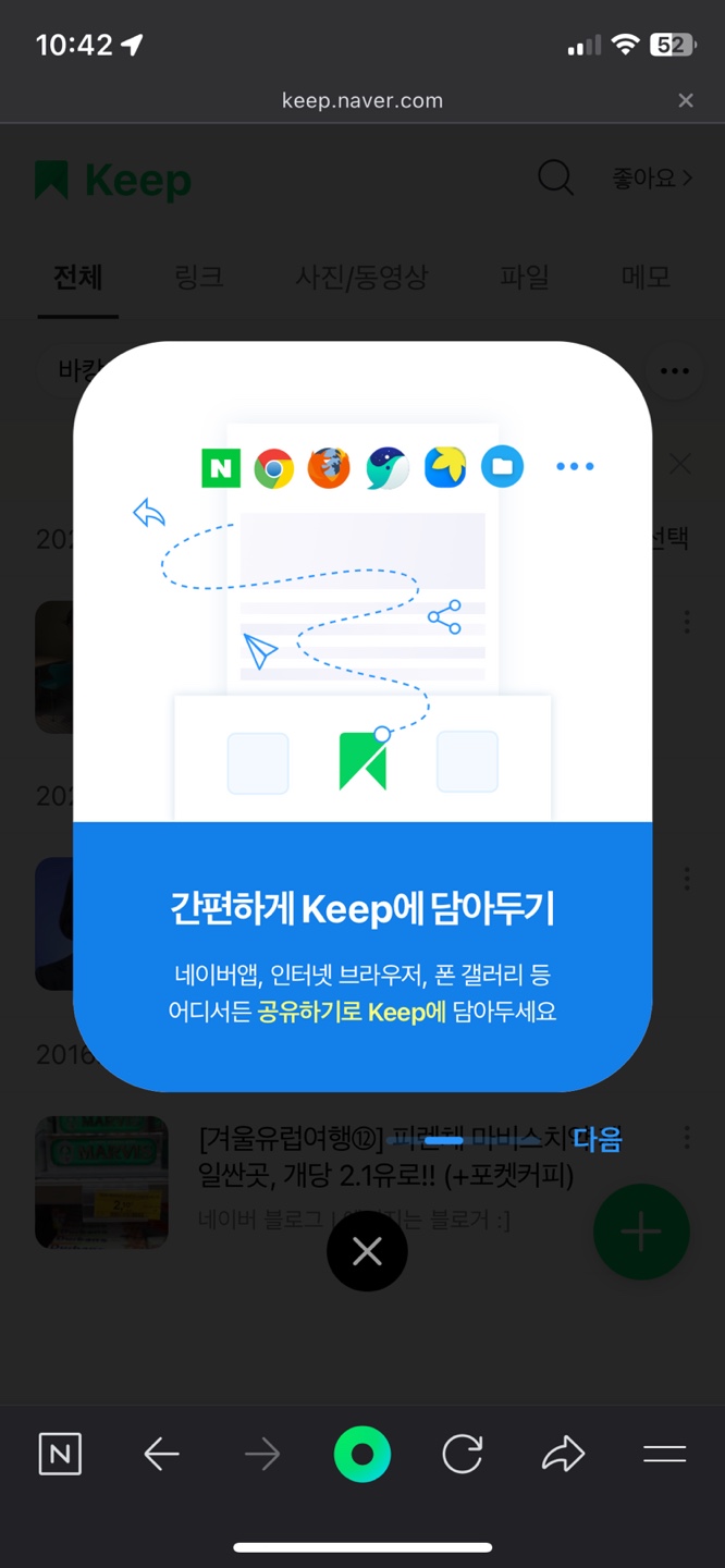 북마크 기능 알아보기