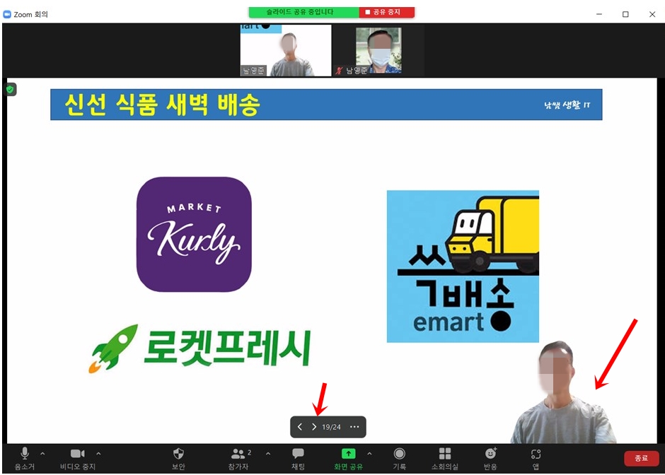 크로마킹