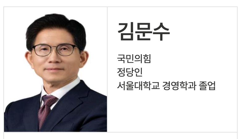 김문수 대선 공약
