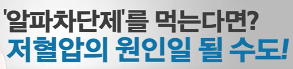  저혈압 원인 