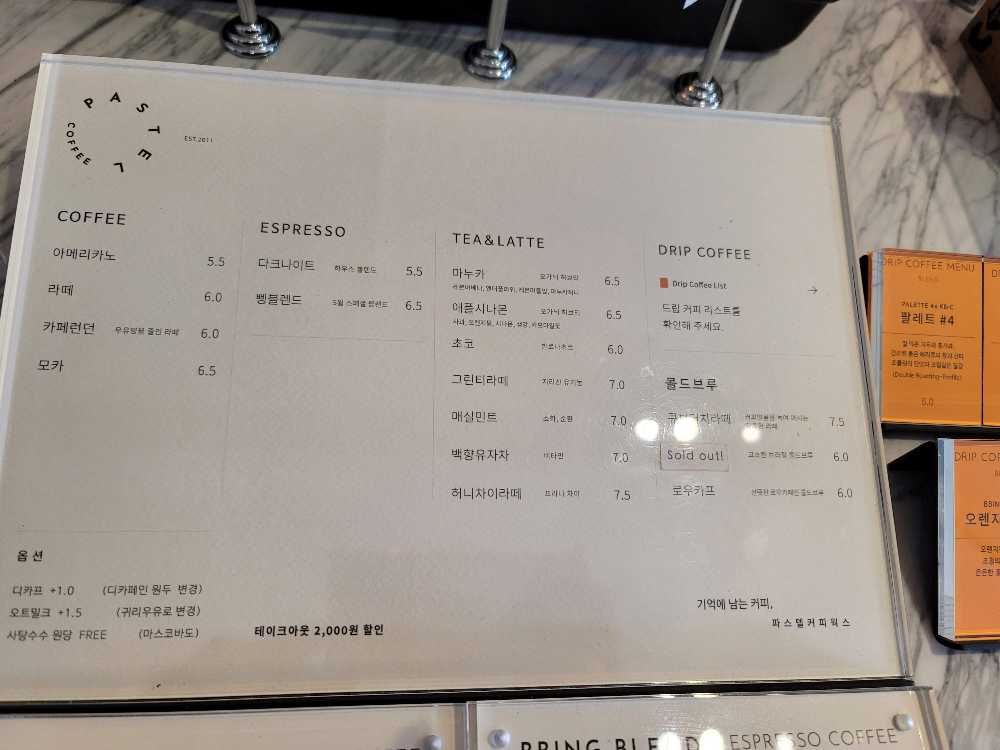 파스텔커피웍스 본점 메뉴