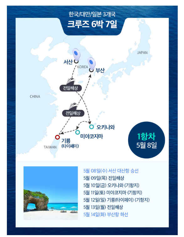 서산 크루즈 예약 방법 및 가격&amp;#44; 일정&amp;#44; 시설 총정리