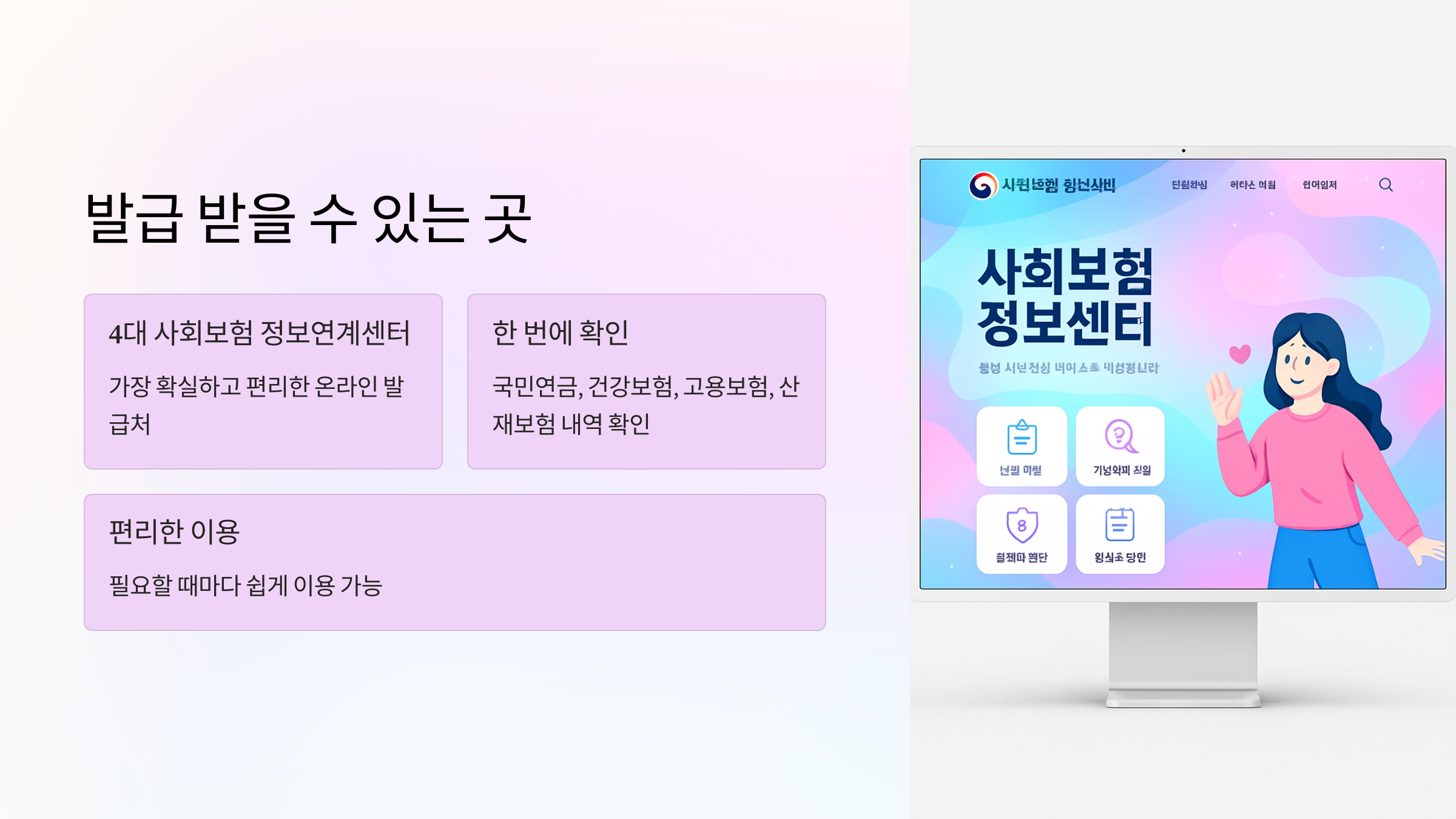발급-받는곳