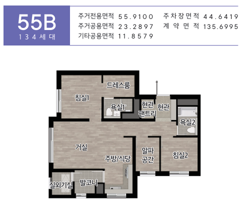 e편한세상분당퍼스트빌리지 신혼희망타운 55B 평면도