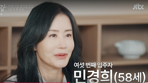 끝사랑 출연진의 나이&amp;#44; 직업&amp;#44; 인스타그램
