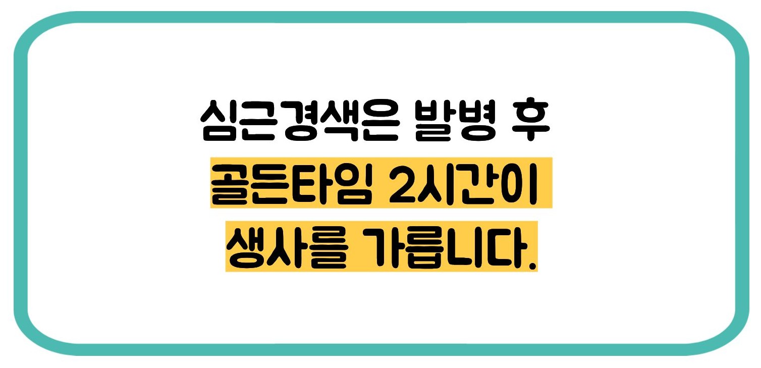 심근경색 초기증상