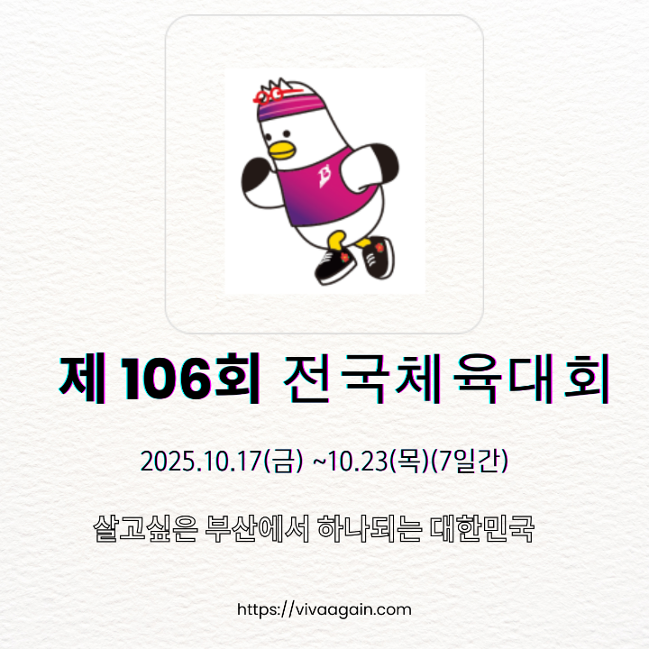 육상 마스코트 템플릿