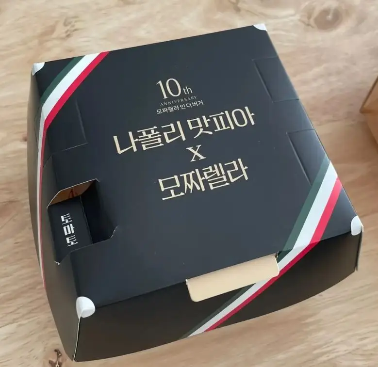 롯데리아-나폴리맛피아-포장