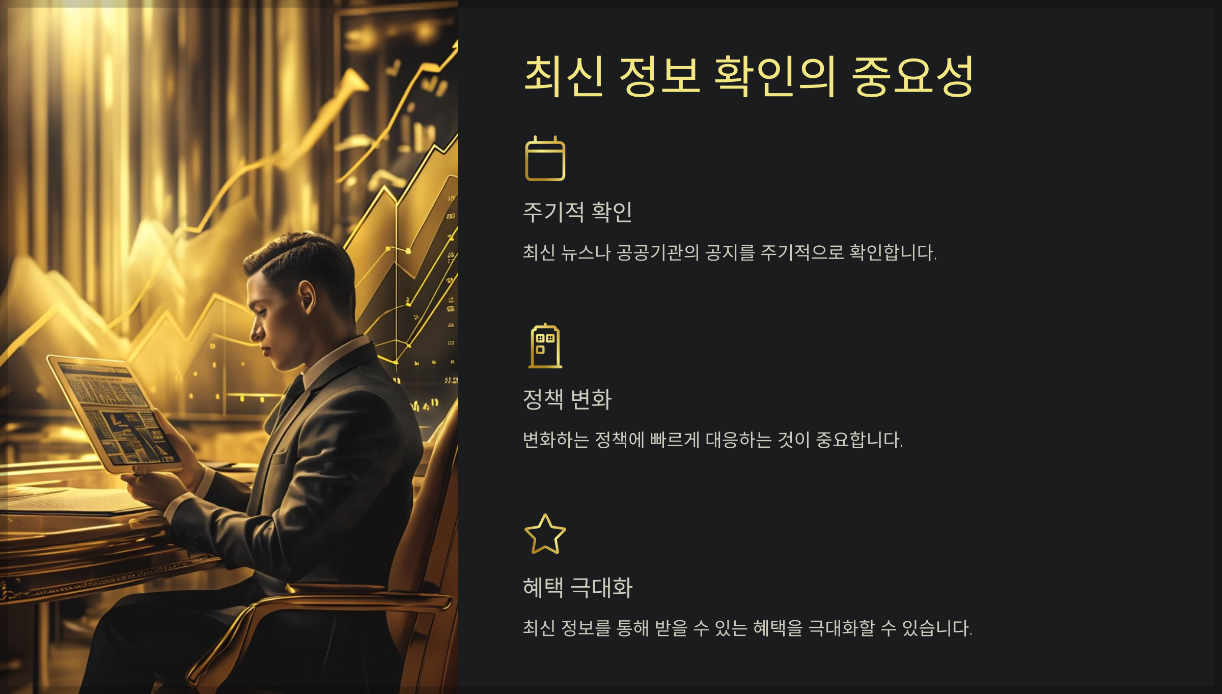 최신 정보 확인의 중요성