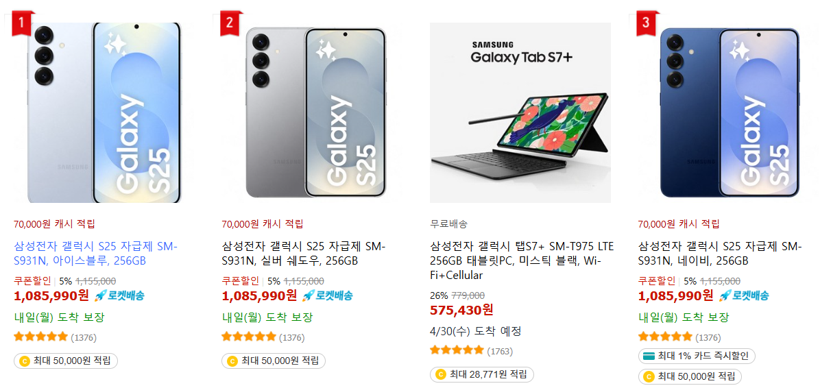 온라인몰 및 기타 유통점