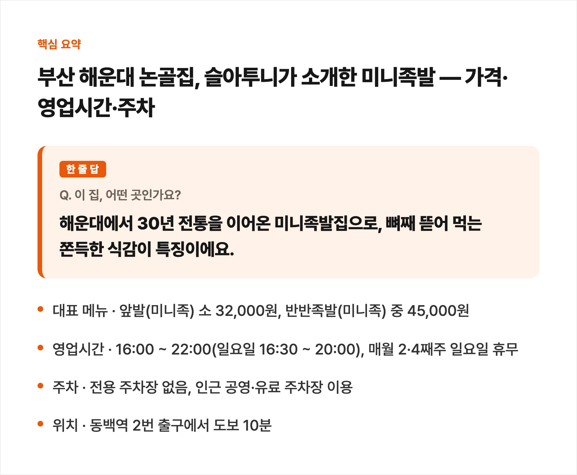 핵심 요약