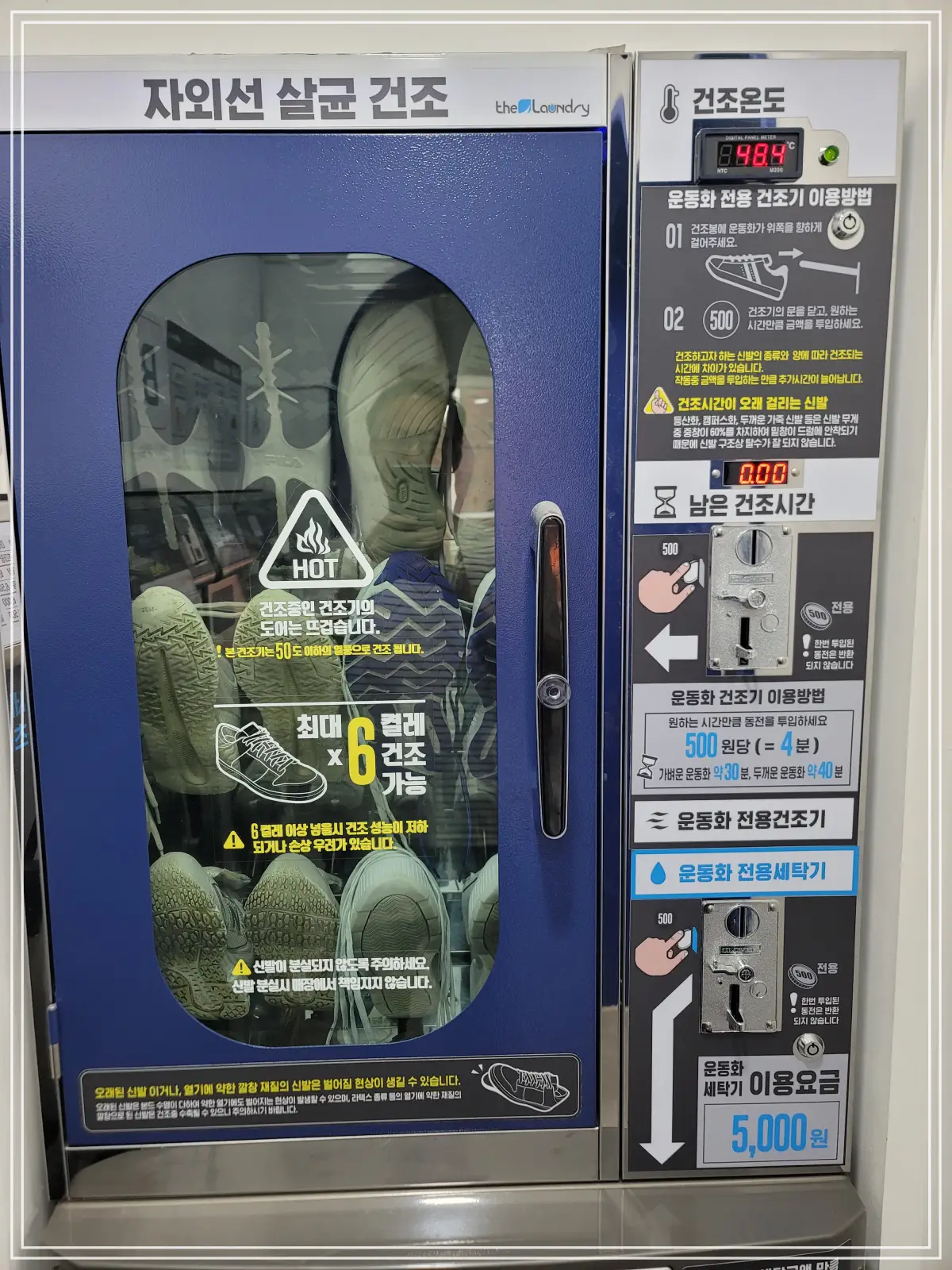 신발-건조기-완료