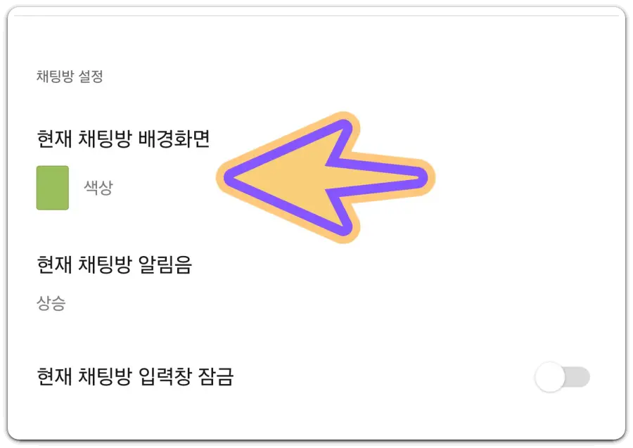 카톡-배경화면-바꾸기