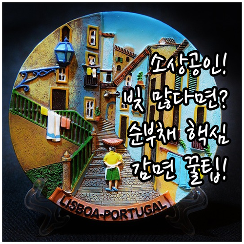 재산 대비 부채 많은 소상공인에게 유..