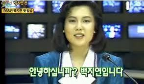 백지연 앵커