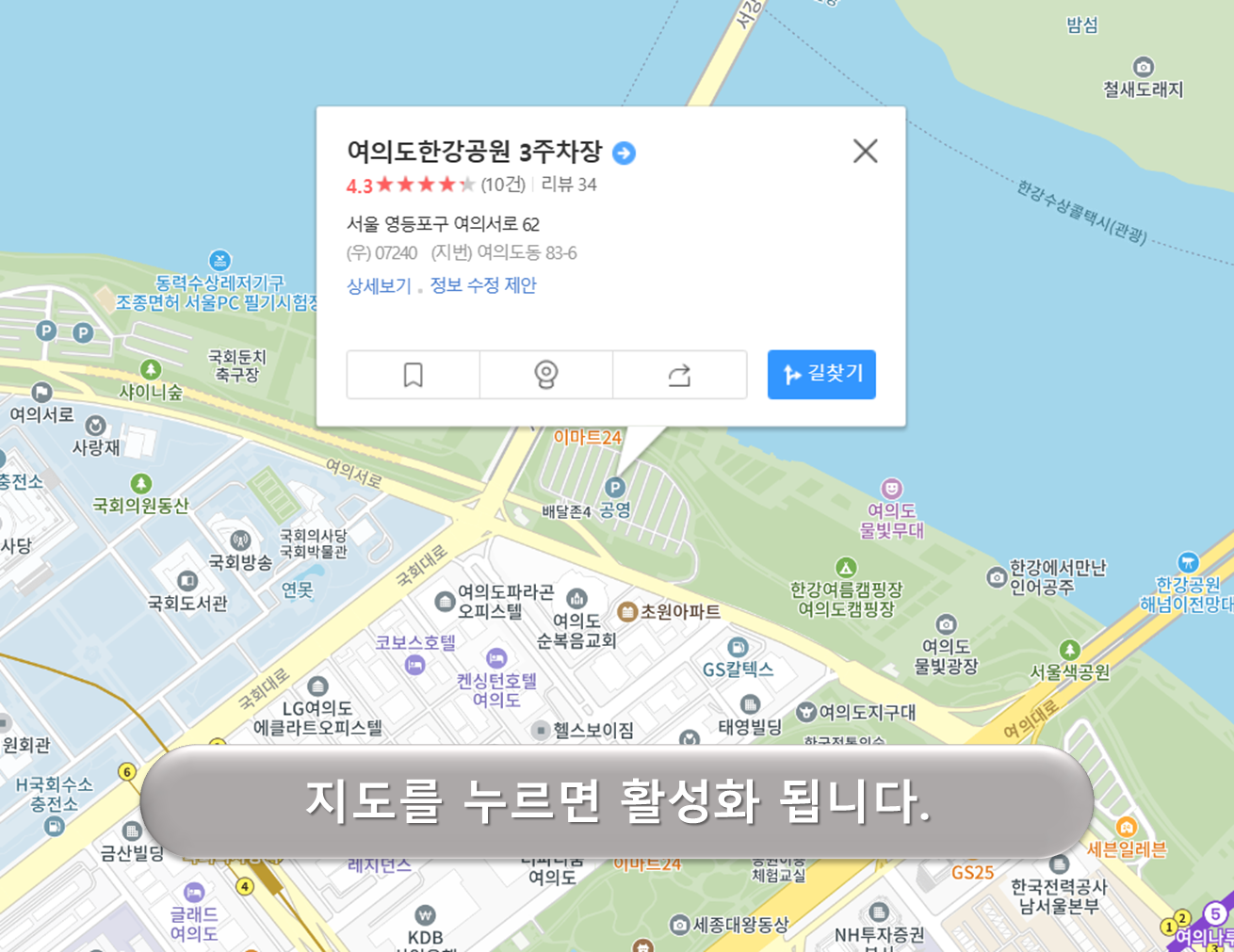 여의도한강공원 3주차장