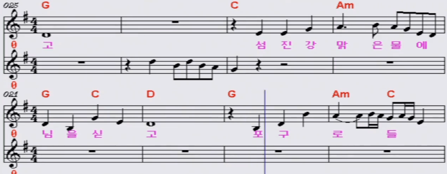 정동원(하춘화) 하동포구 아가씨 악보