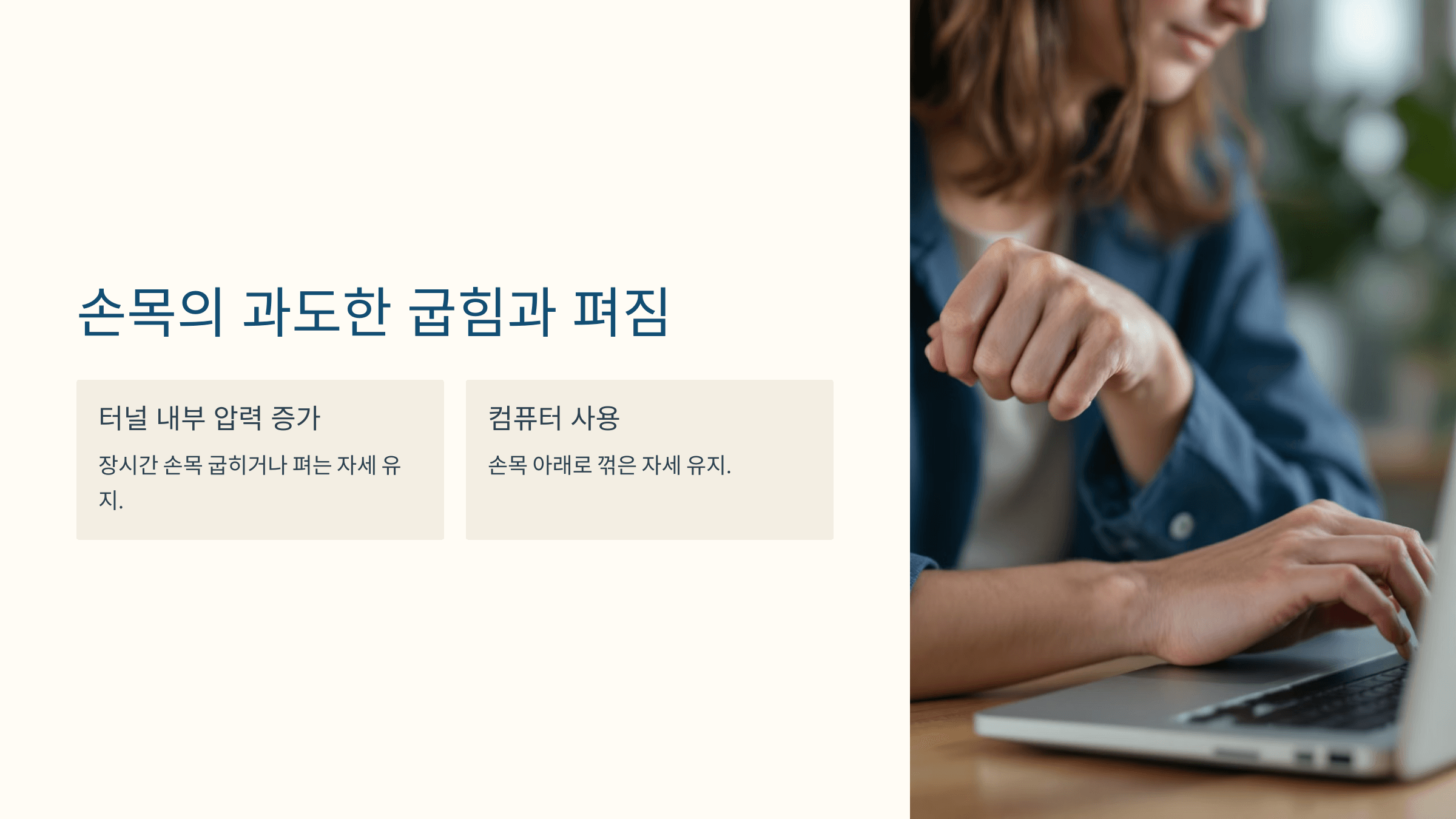 손목과 관련된 사진입니다.