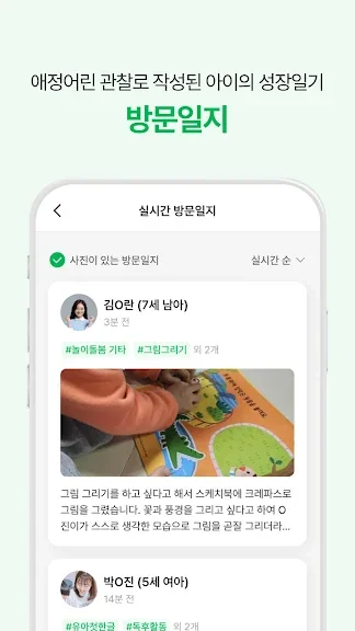베이비시터 선생님 구인 앱 추천 구직 어플-27 베이비시터 선생님 구인 앱 추천 구직 어플-27