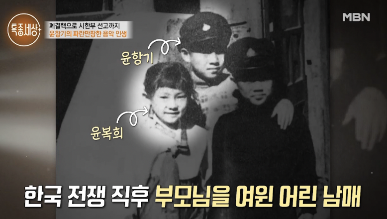 윤복희 과거
