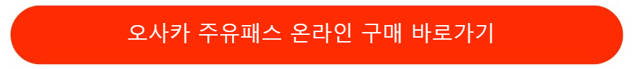 주유패스온라인구매바로가기