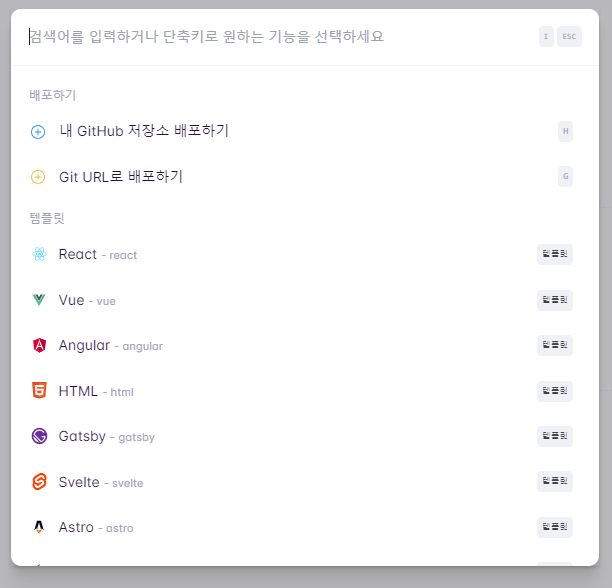템플릿 고르는 화면