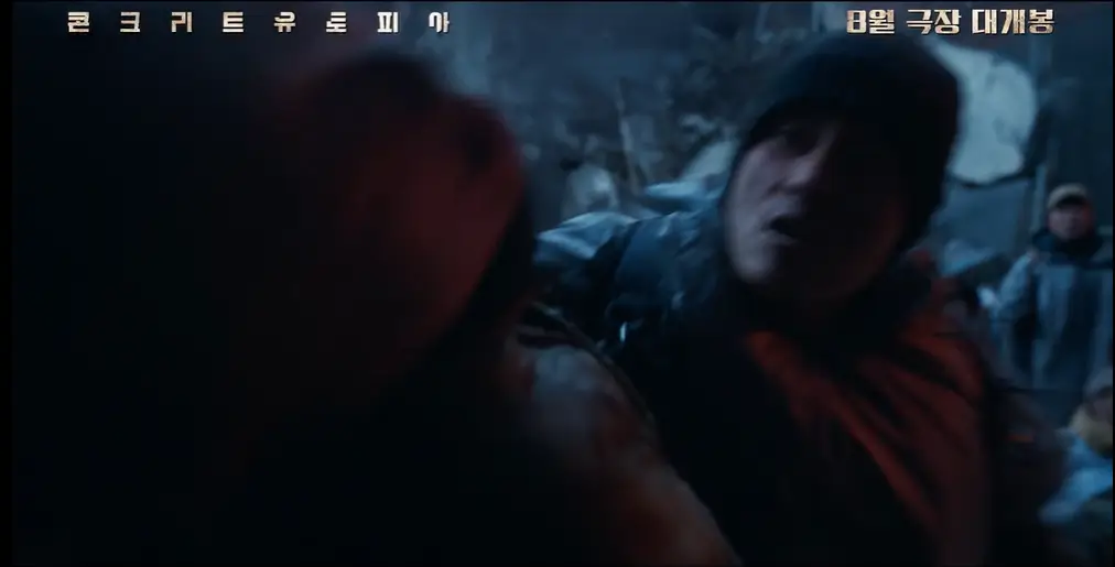 콘크리트 유토피아 줄거리 평점 후기