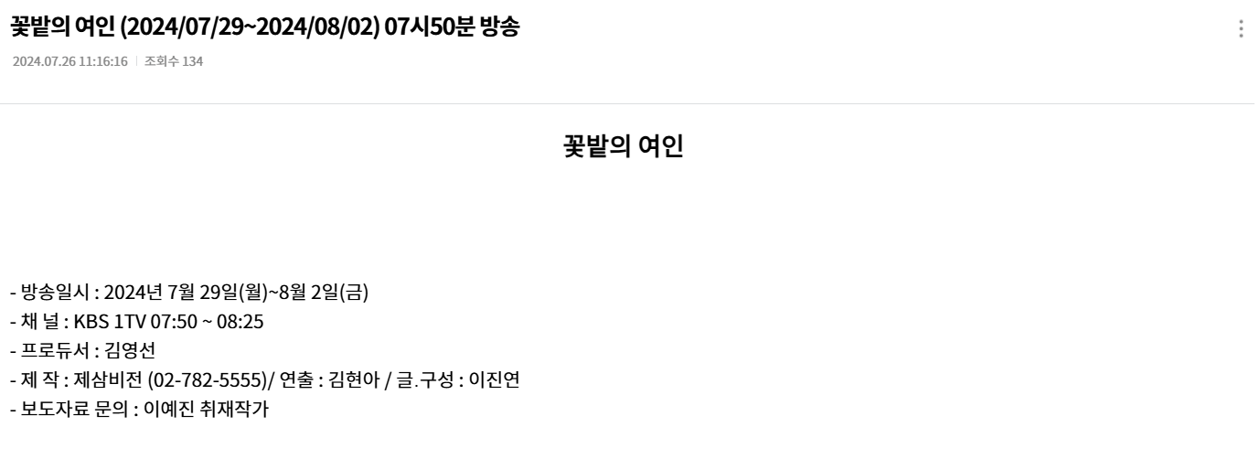 인간극장 다시보기