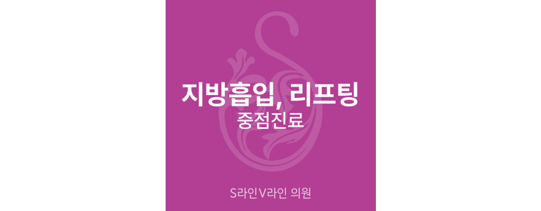 천안 서북구 리프팅 병원