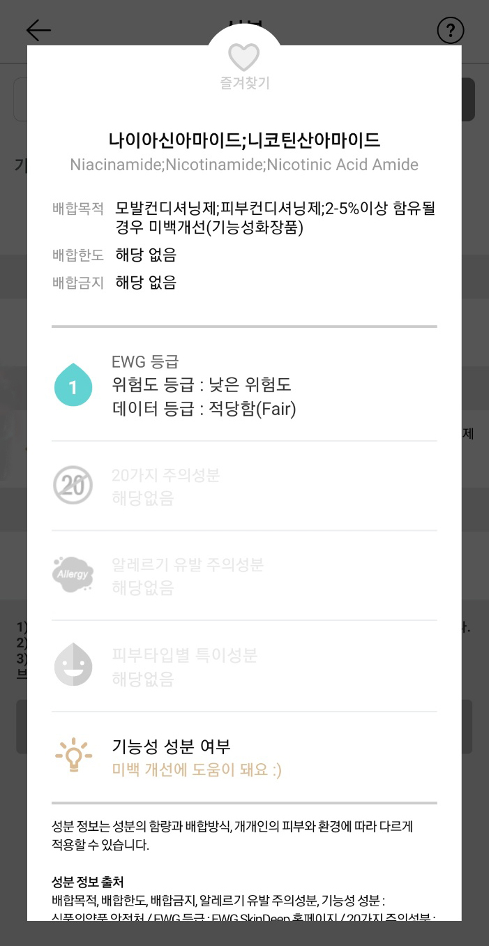 나이아신