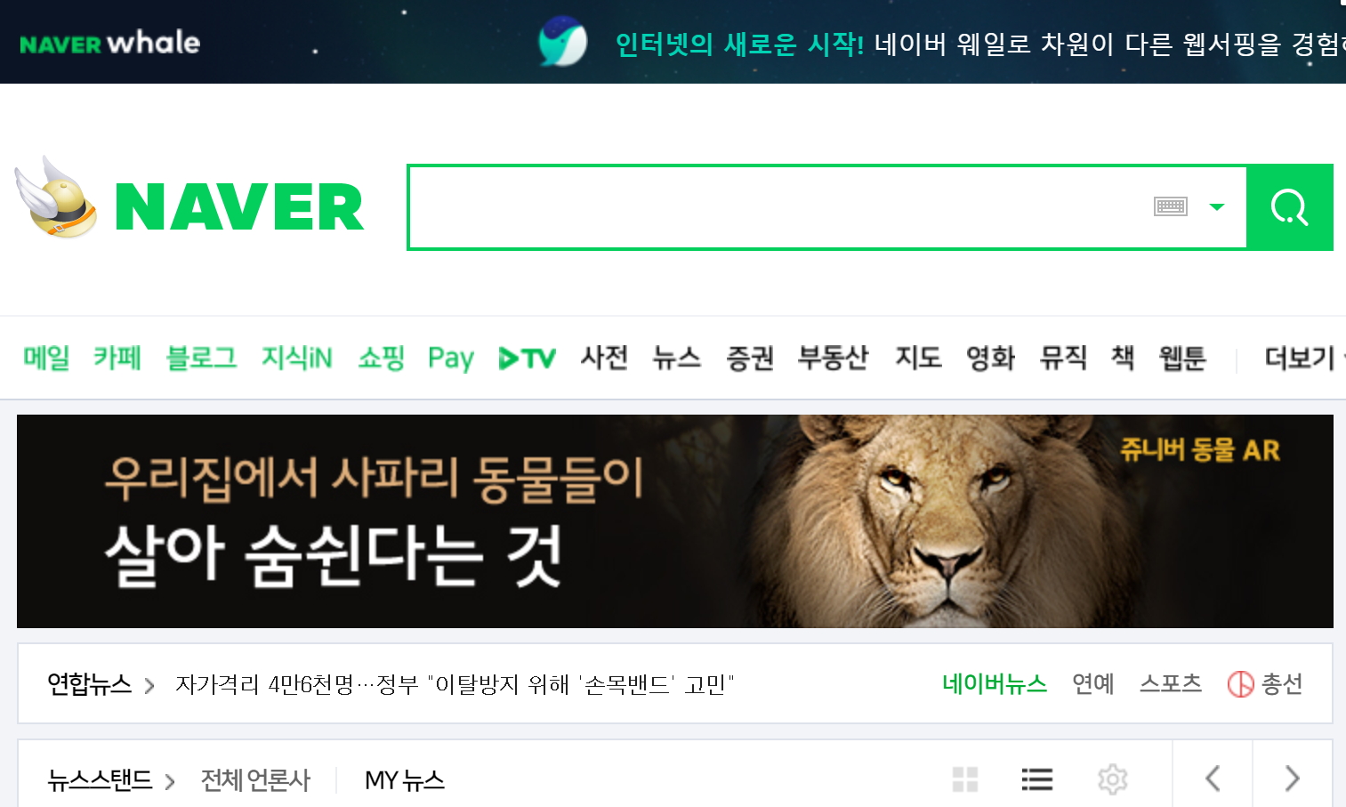 화면을 최대로 확대했을 때 웹페이지의 여백과 글자가 크게 보이는 예시