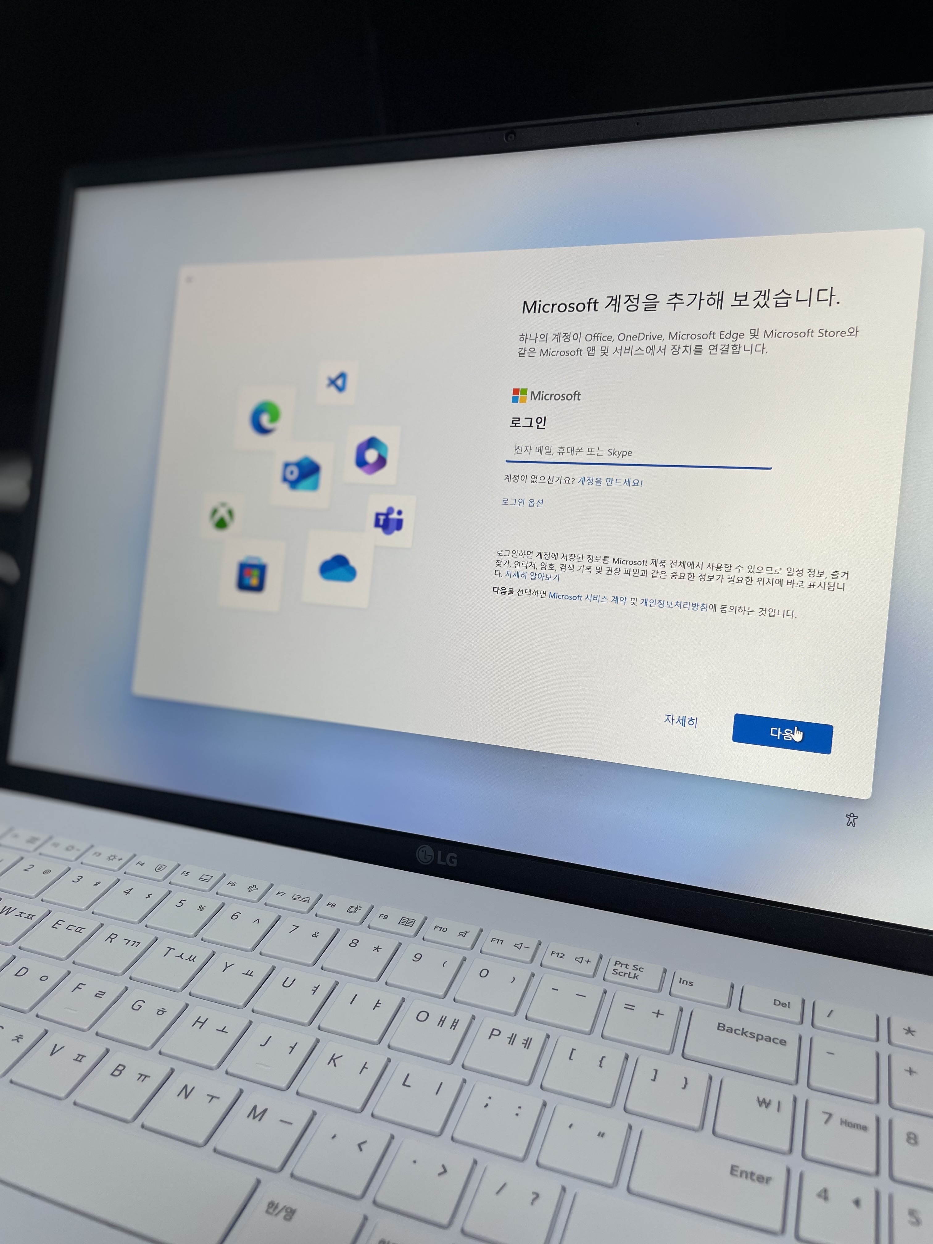 마이크로소프트 로그인2