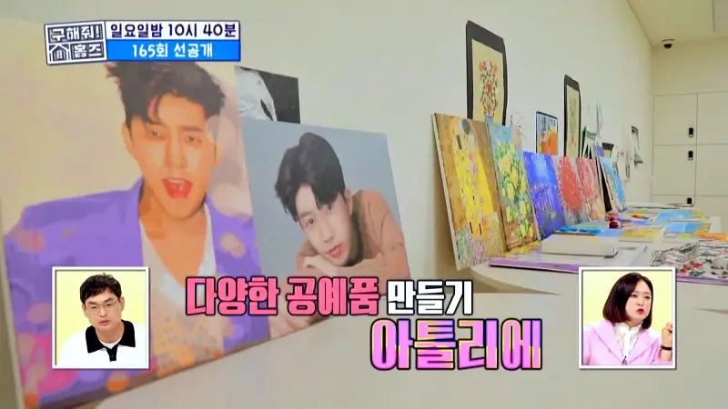 구해줘홈즈 서울시 강남구 자곡동 문을 여시오 하우스 매물 입주보증금 7억9천 월생활비 336만원 조건 소개