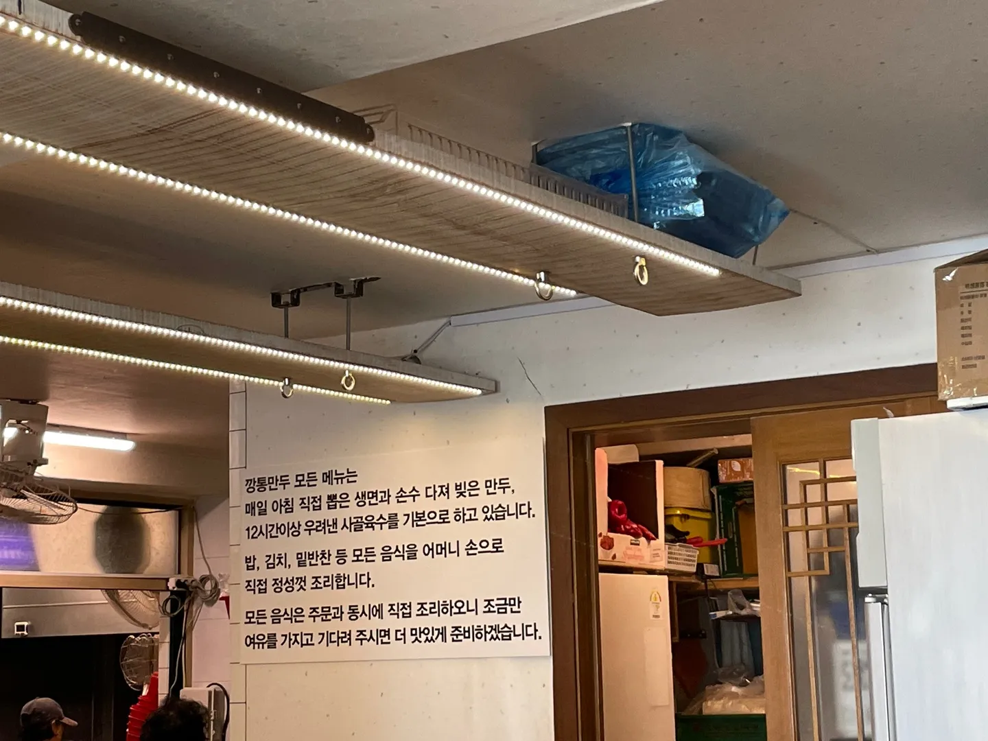 안국-깡통만두-식당-내부-3