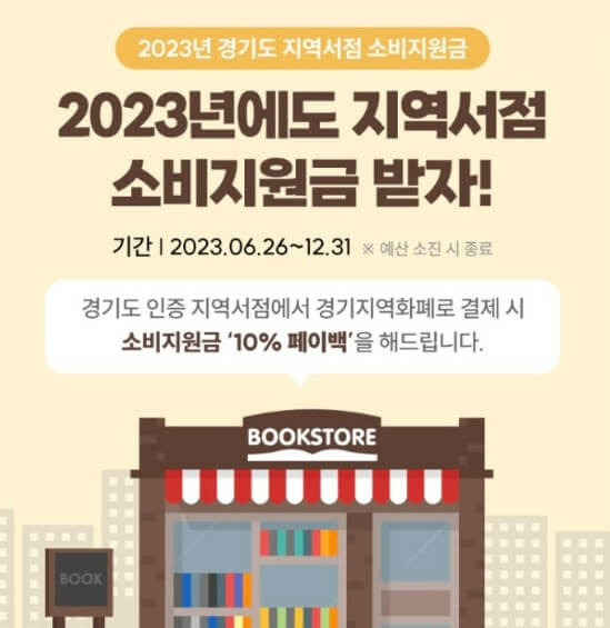 지역화폐 책 구입