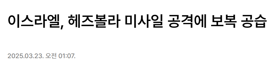 이란 이스라엘 전쟁 이유